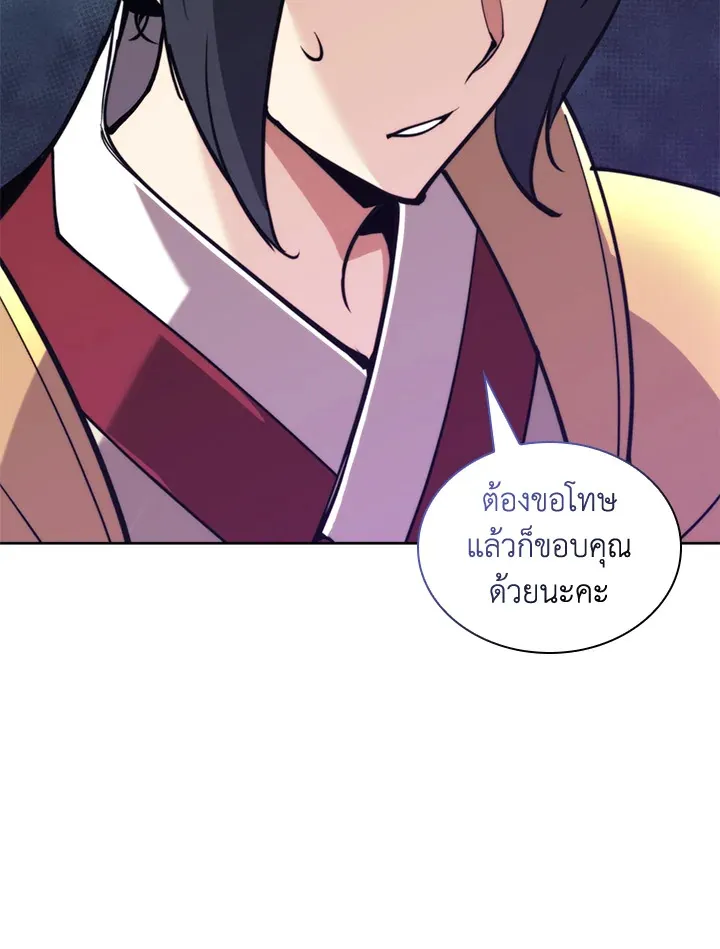 Overgeared ตอนที่ 263 หน้า 94