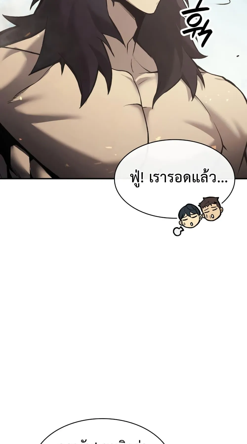 The Return of the Disaster-Class Hero ตอนที่ 2 หน้า 20