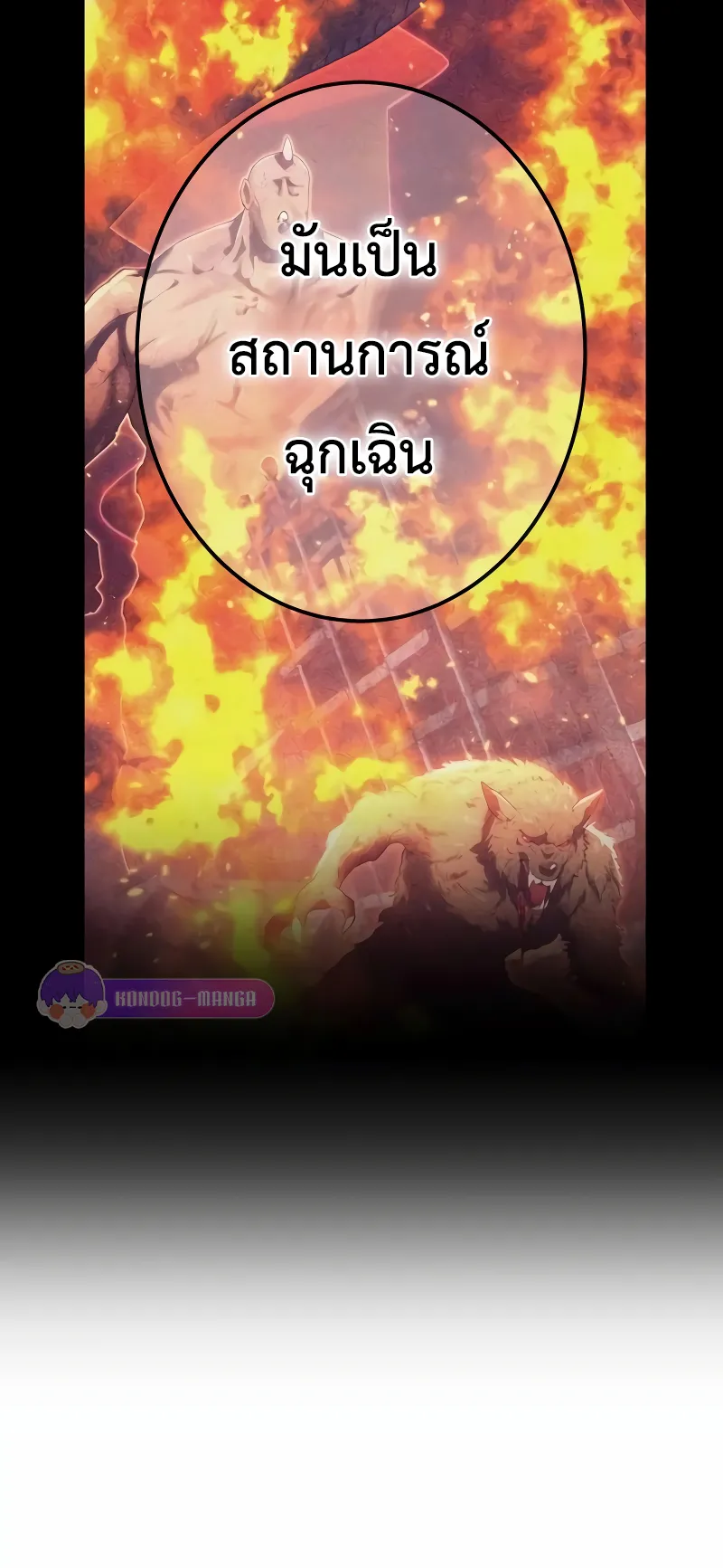 I am the strongest awakeners, recognized by all of the world‘s cheat masters ตอนที่ 9 หน้า 69
