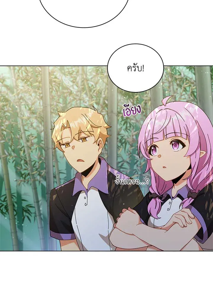 Necromancer Academy’s Genius Summoner Chapter 34 หน้า 9