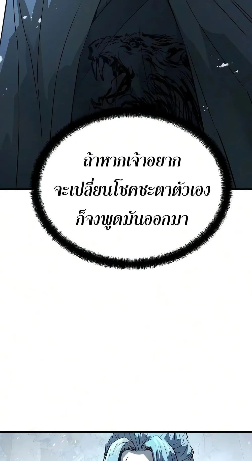Absolute Regression ตอนที่ 114 หน้า 68