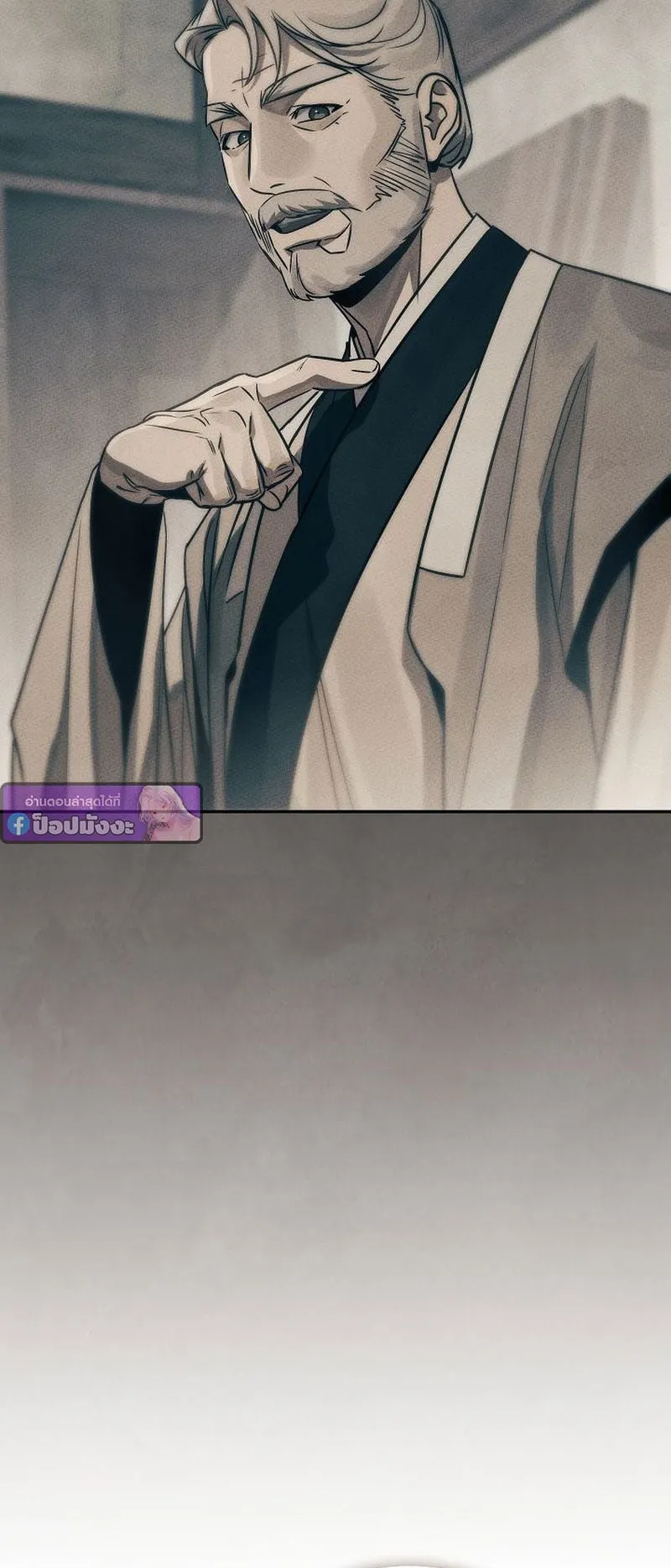 The Divine Demon’s Grand Ascension ตอนที่ 4 หน้า 46
