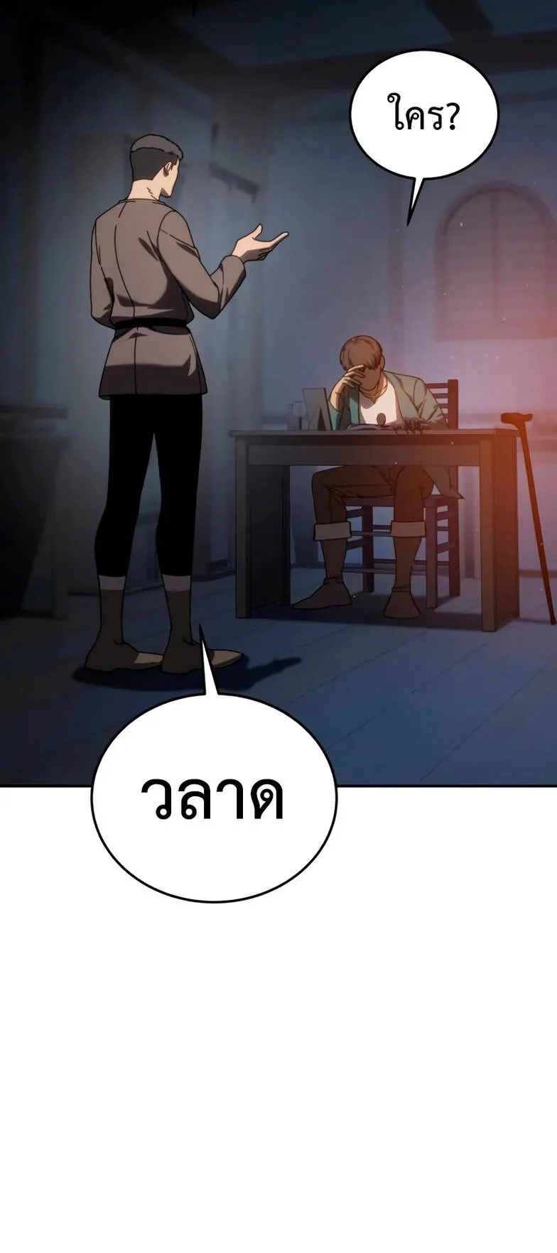 Star-Embracing Swordmaster ตอนที่ 39 หน้า 97