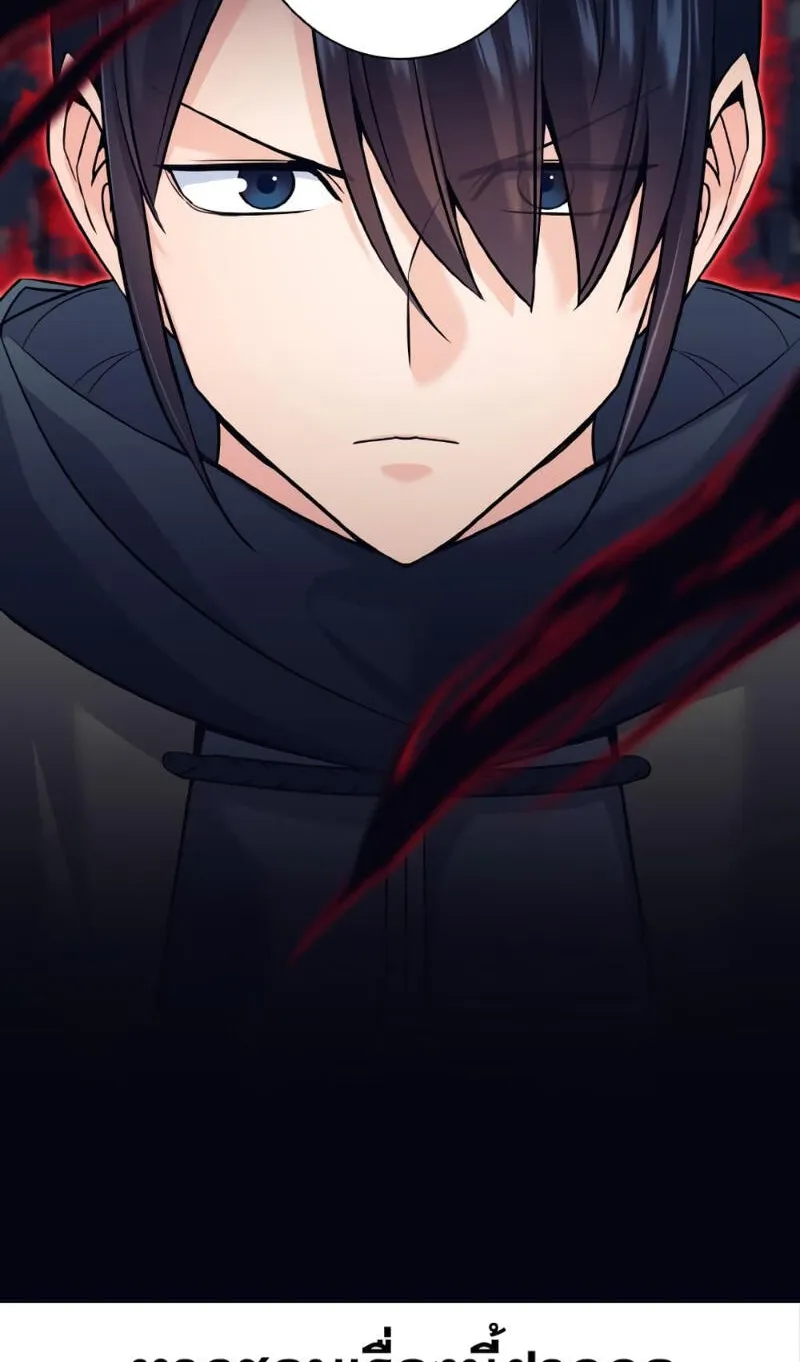 I Quit the Hero’s Party ตอนที่ 14 หน้า 76
