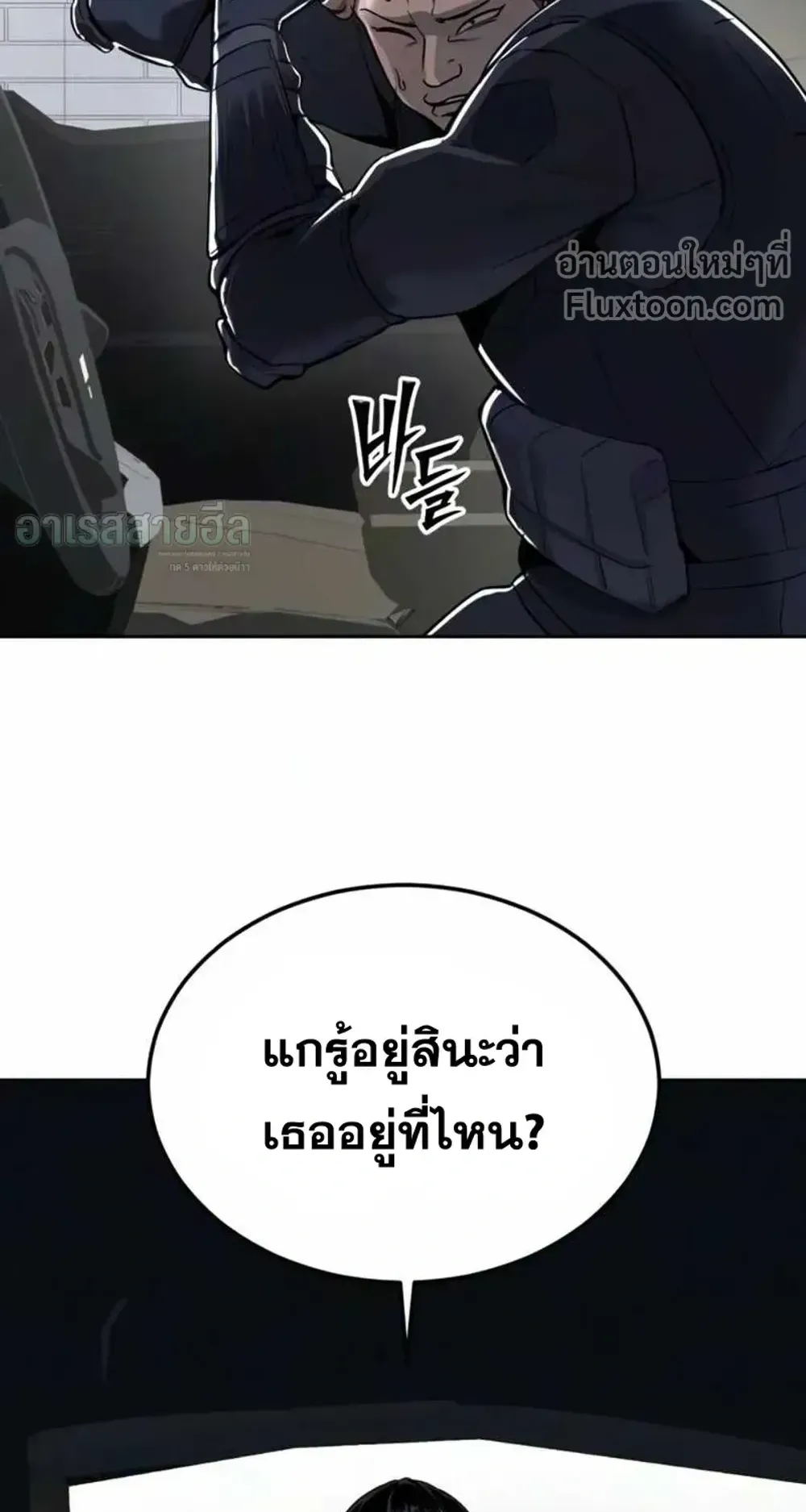 Resurrection Boy ตอนที่ 25 หน้า 142