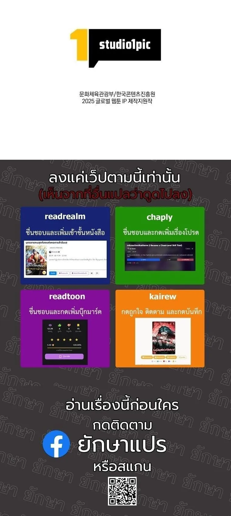 Revenge on the Tyrant Dragon ตอนที่ 37 หน้า 90
