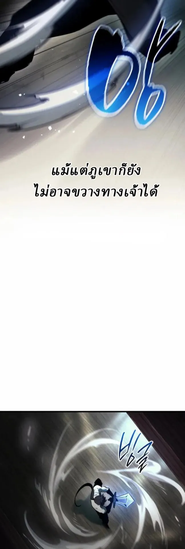 Rebirth of the Divine Demon ตอนที่ 5 หน้า 13