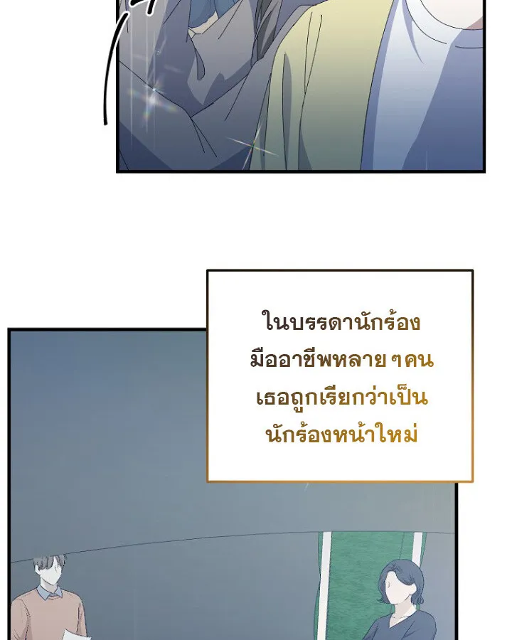 The Crazy Genius Composer Returns ตอนที่ 10 หน้า 98
