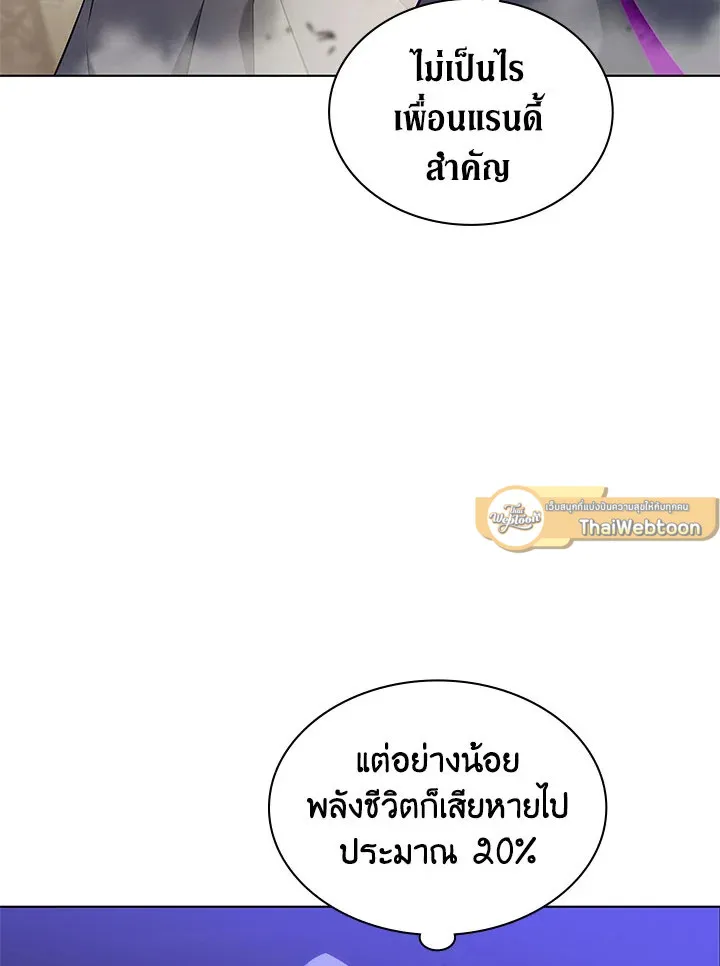 Overgeared ตอนที่ 125 หน้า 66