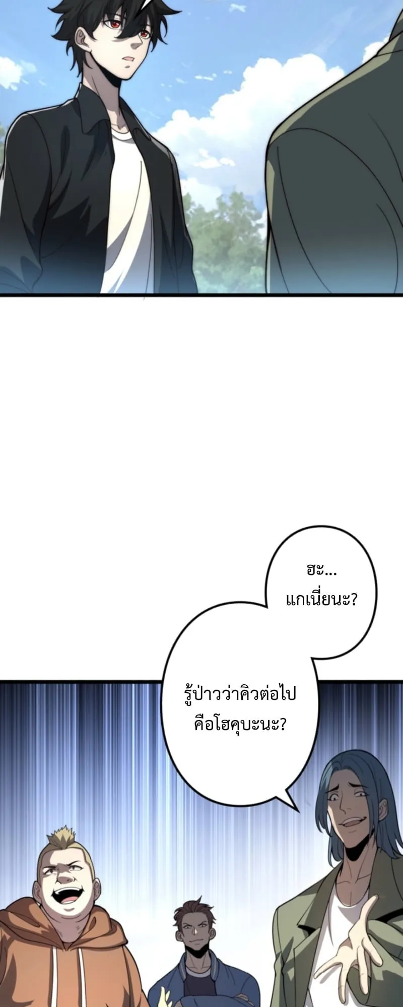 The Clan’s Failure Is a Former Continental Champion ตอนที่ 1 หน้า 42