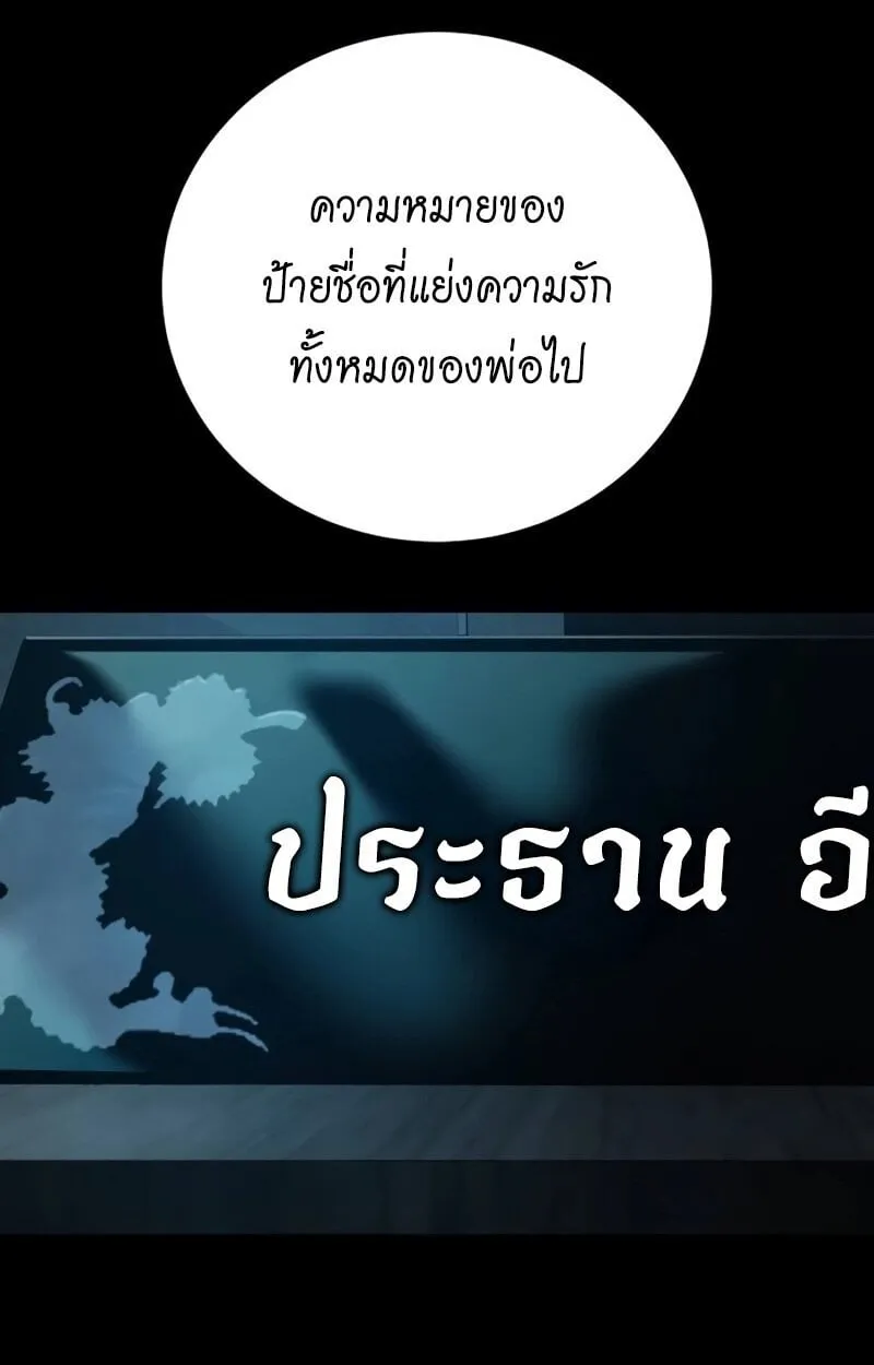 Red Shirt ตอนที่ 9 หน้า 21