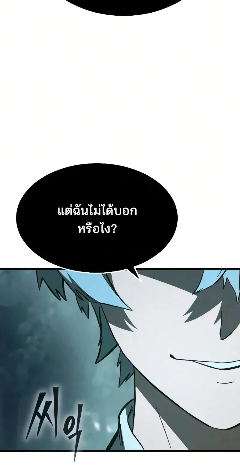 Sword of the Undying ตอนที่ 3 หน้า 97