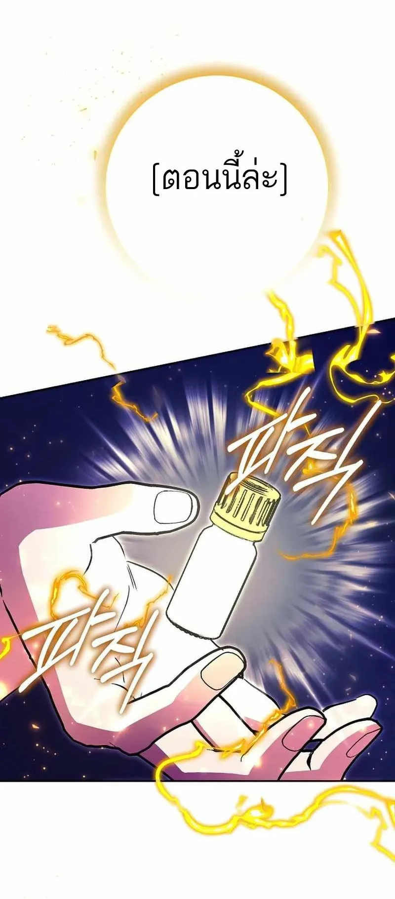 I Became a Civil Servant in a Magical World ตอนที่ 16 หน้า 51