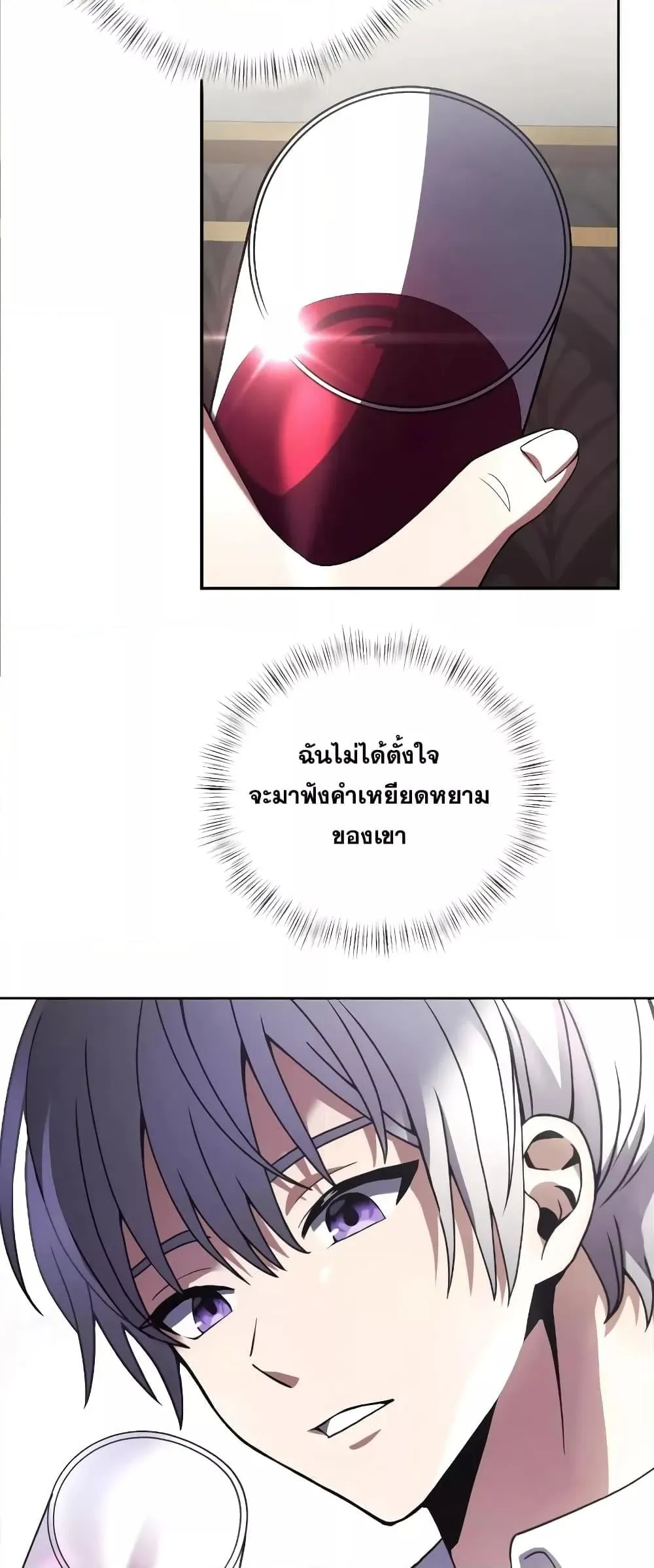 Terminally-Ill Genius Dark Knight ตอนที่ 4 หน้า 27