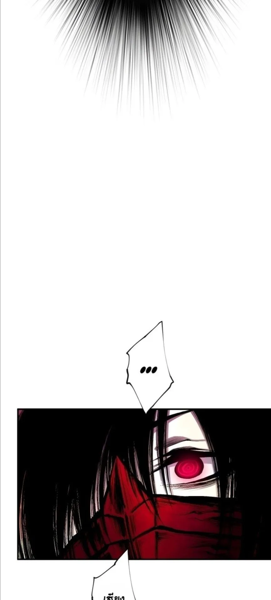 Ninja Reincarnation Fuuma Kotarou’s Quest to Reclaim His Humanity ตอนที่ 37 หน้า 40