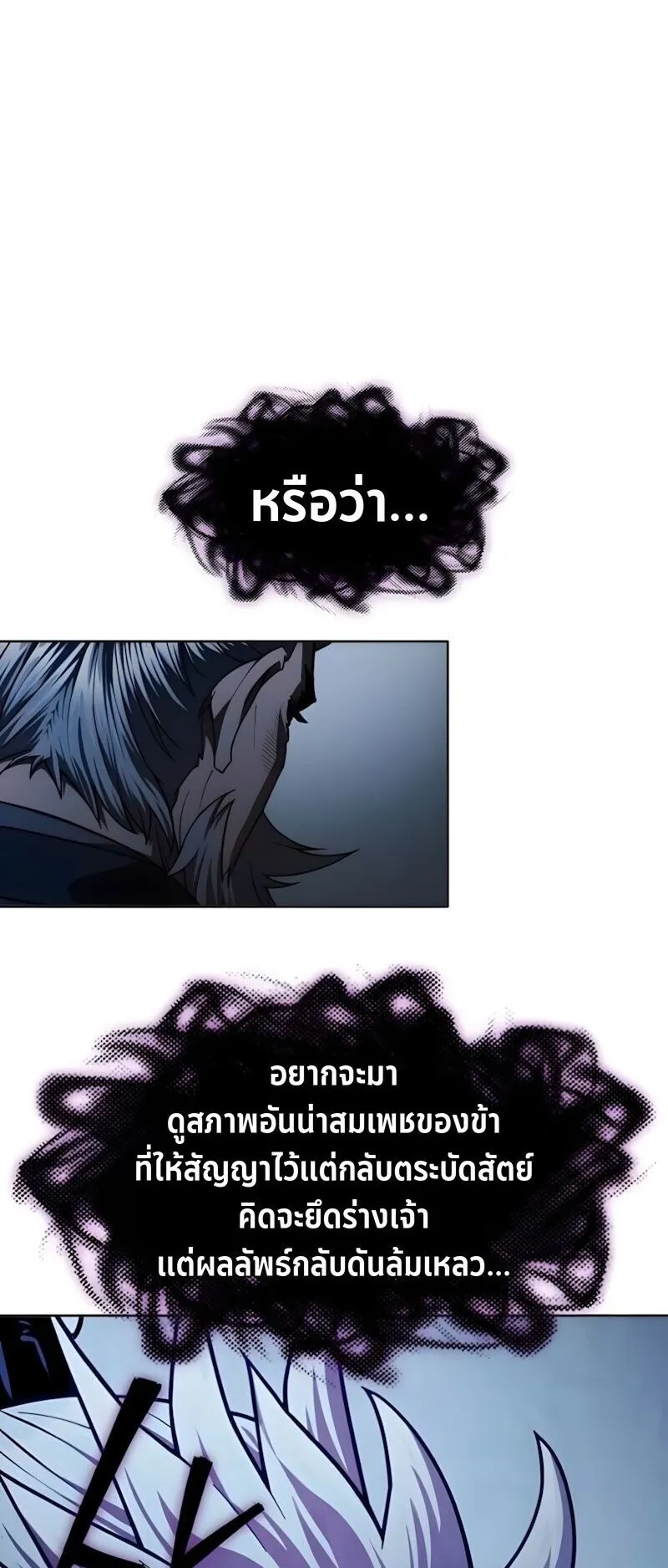 Regression of the Yong Clan Heir ตอนที่ 51 หน้า 6