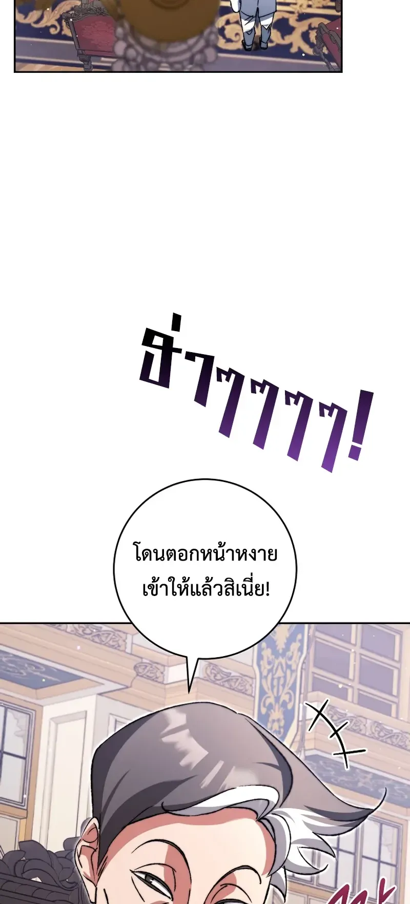 The Academy’s Weapon Replicator ตอนที่ 6 หน้า 42