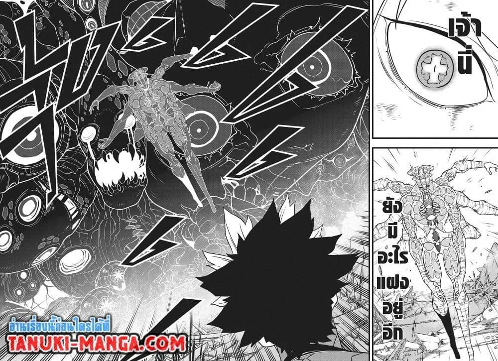 Kaiju no.8 ไคจูหมายเลข 8 ตอนที่ 119 หน้า 9