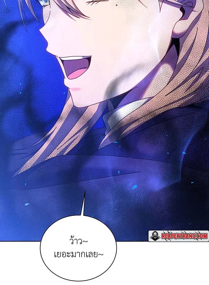 Necromancer Academy’s Genius Summoner Chapter 129 หน้า 45