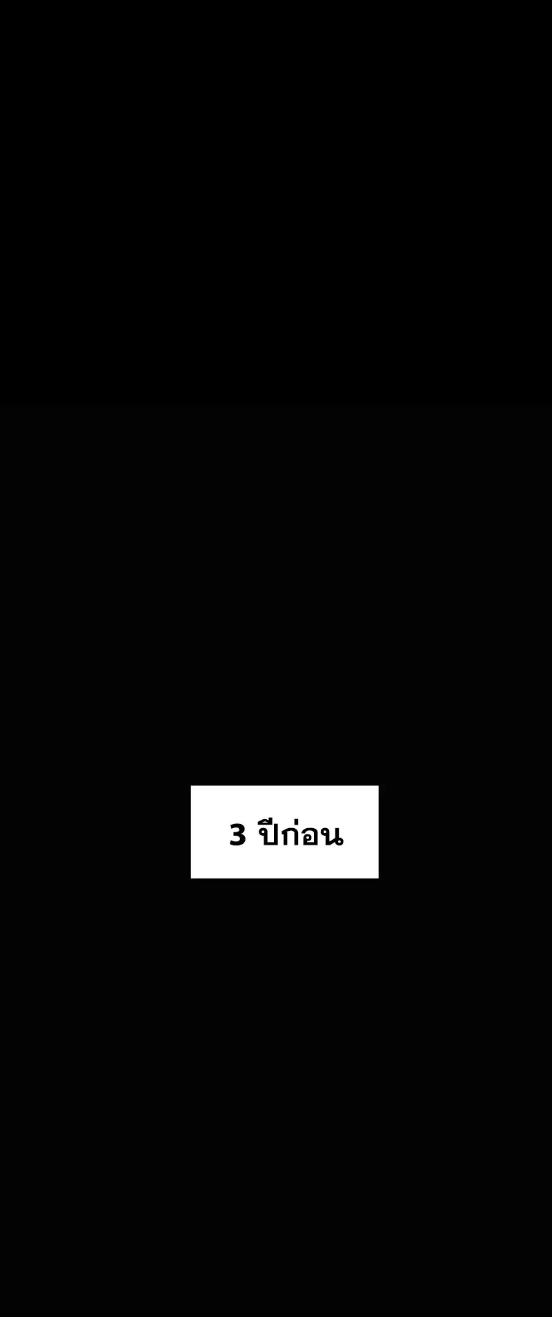 I Died 999999 Times – Infinite Level Up with Invulnerability Skills ตอนที่ 2 หน้า 5