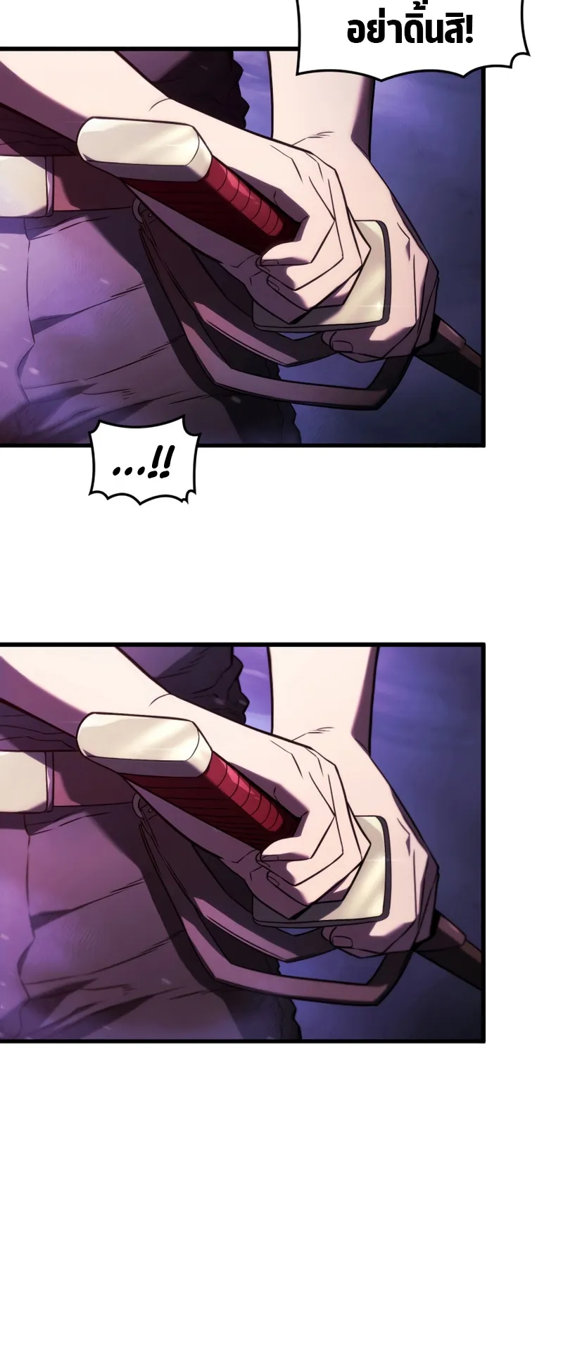 Revenge of the Iron-Blooded Sword Hound ตอนที่ 31 หน้า 66