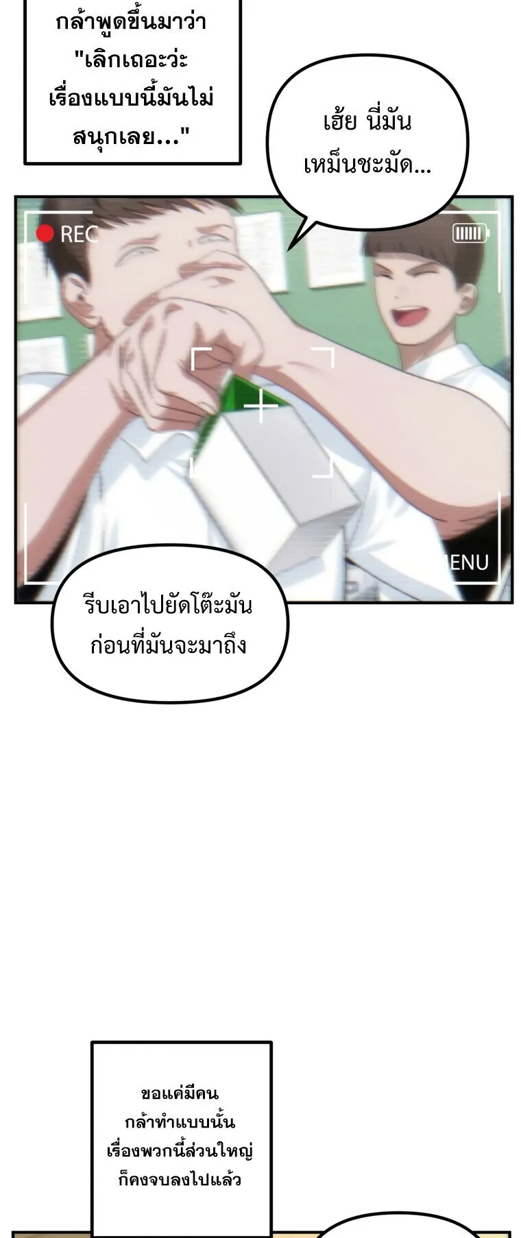 SSS-Class Suicide Hunter ตอนที่ 135 หน้า 46
