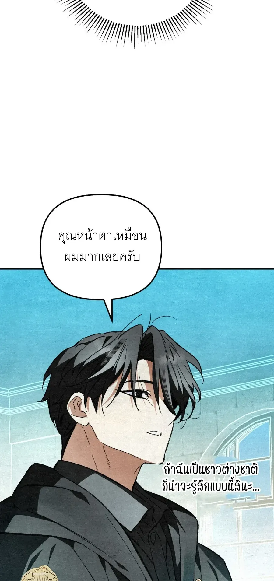 The Painter Who Draws Dungeons ตอนที่ 11 หน้า 4