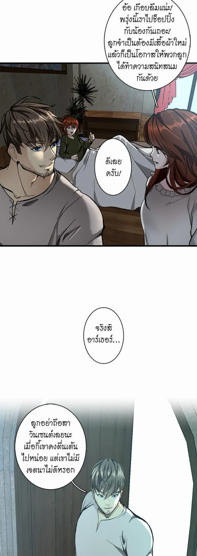 The Beginning After the End ตอนที่ 32 หน้า 17