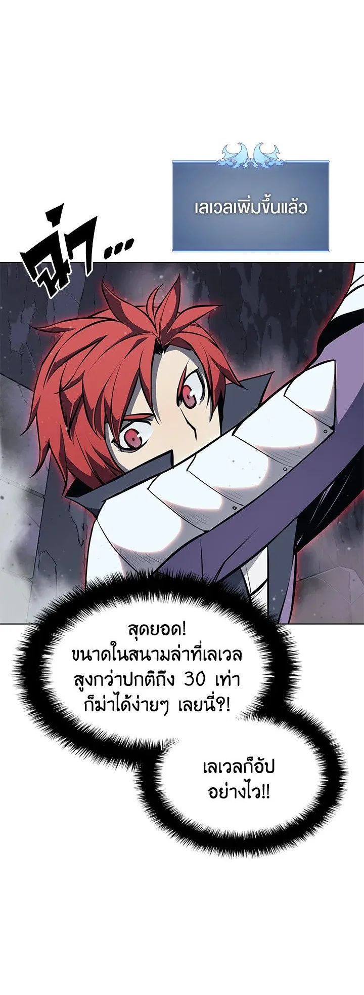 Overgeared ตอนที่ 59 หน้า 9