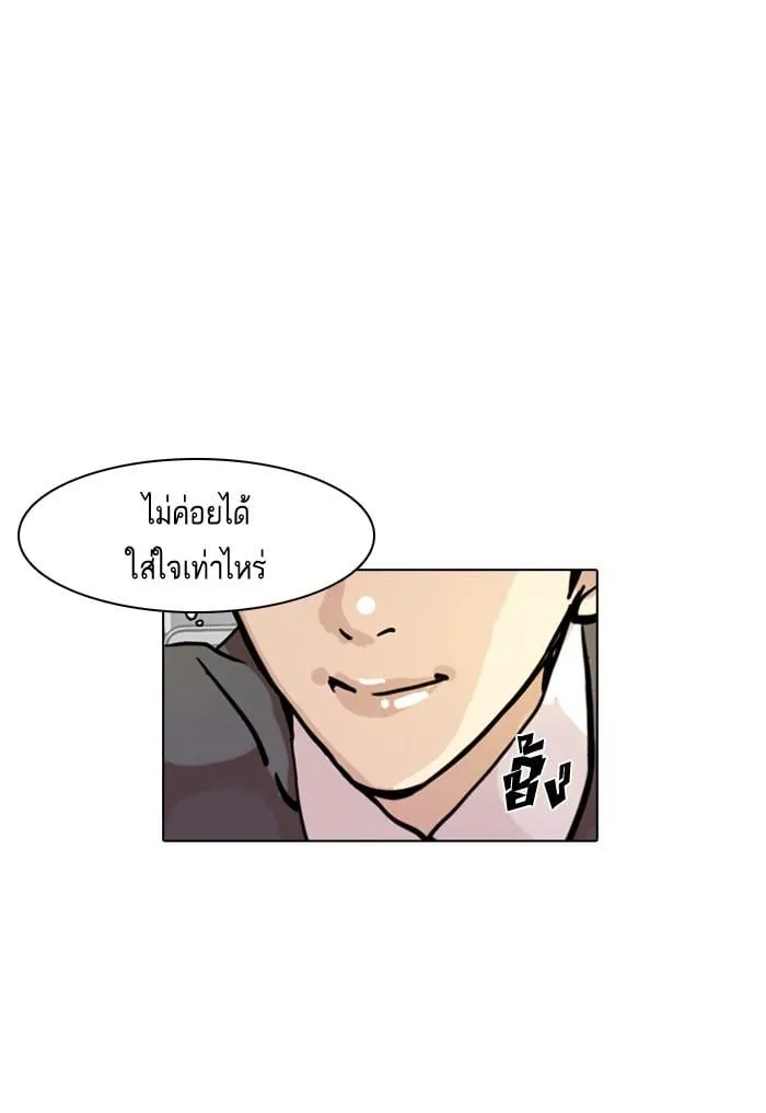 Lookism ตอนที่ 10 หน้า 20