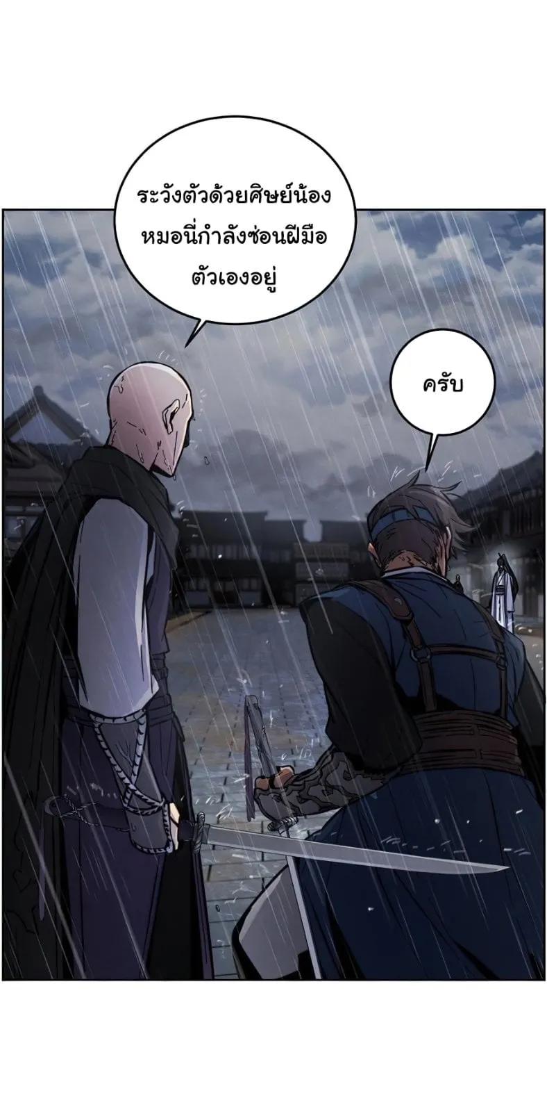 Return of the Mad Demon ตอนที่ 11 หน้า 63