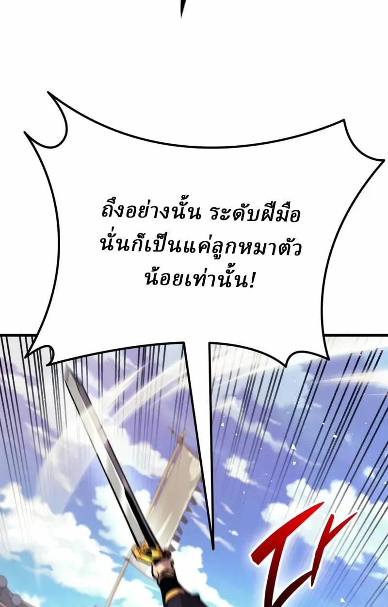 Rebirth of the Divine Demon ตอนที่ 8 หน้า 98