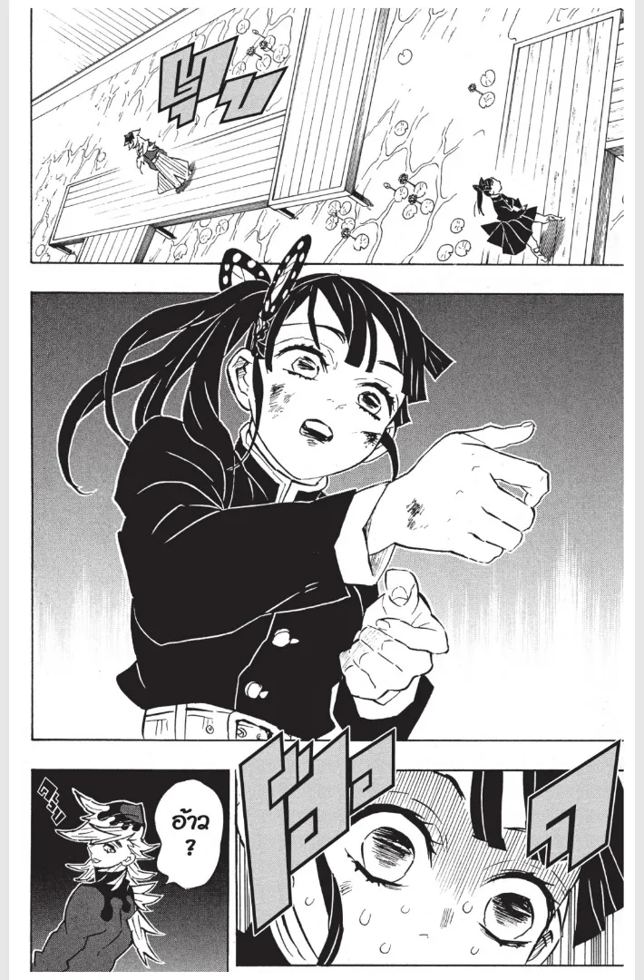 Kimetsu no yaiba ตอนที่ 158 หน้า 14