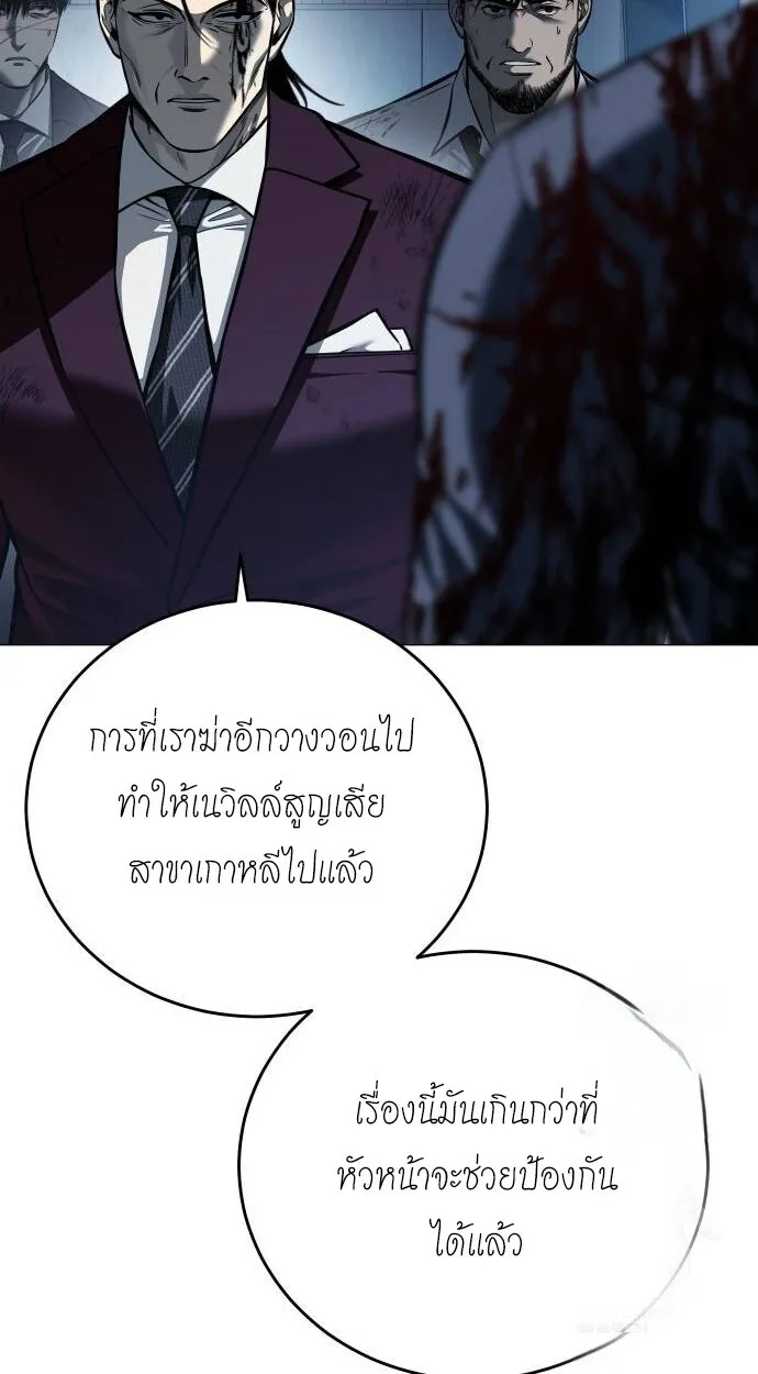Red Shirt ตอนที่ 10 หน้า 16