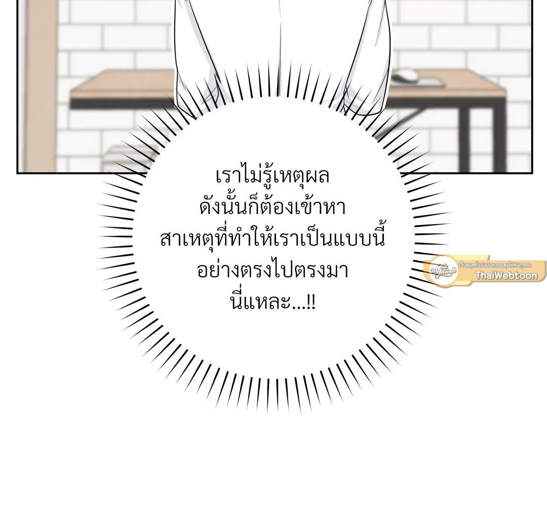 CAMBOY BUNNY (R+) ตอนที่ 16 หน้า 58