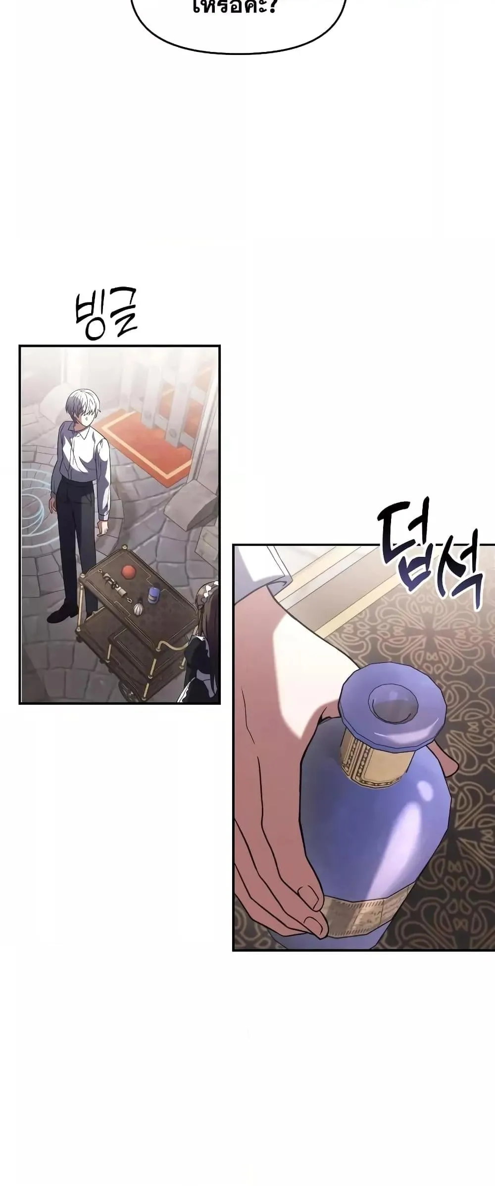 Terminally-Ill Genius Dark Knight ตอนที่ 4 หน้า 64