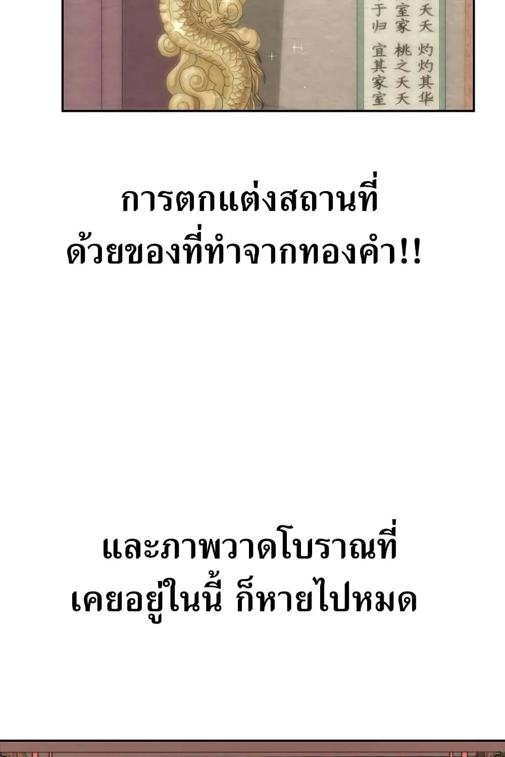 Return of the Flowery Mountain Sect ตอนที่ 3 หน้า 84