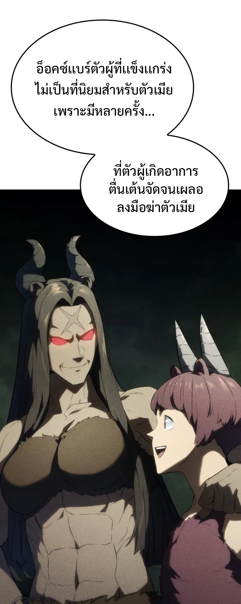 Revenge of the Iron-Blooded Sword Hound ตอนที่ 35 หน้า 40