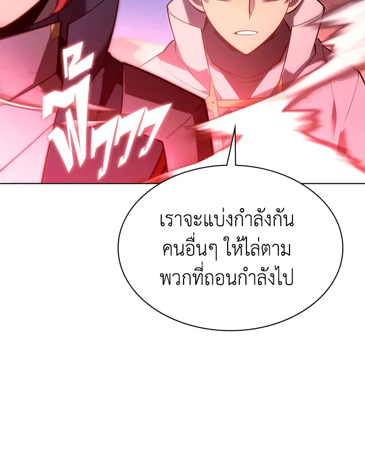 Overgeared ตอนที่ 136 หน้า 77