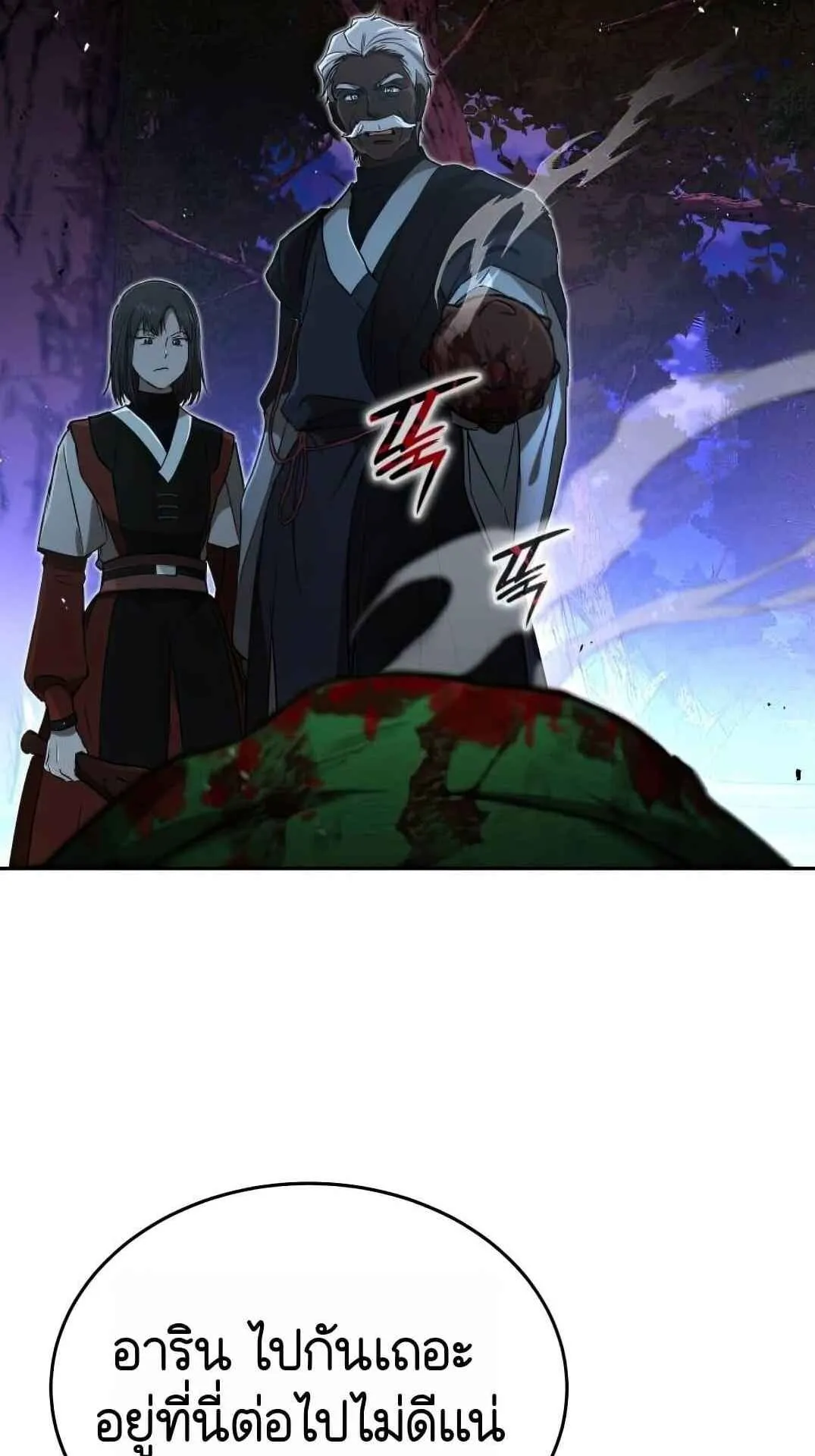 Shinsu Kindergarten ตอนที่ 28 หน้า 32