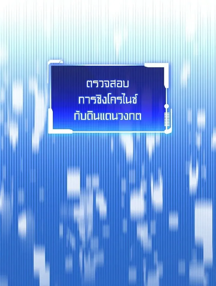 My Insanely Competent Underlings ตอนที่ 1 หน้า 66