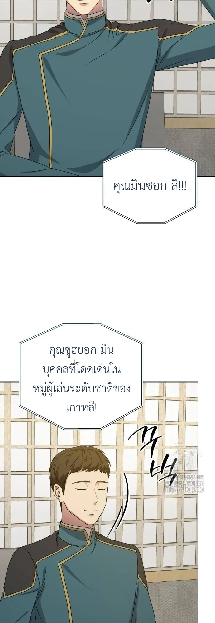 Return of the Genius Player ตอนที่ 5 หน้า 34