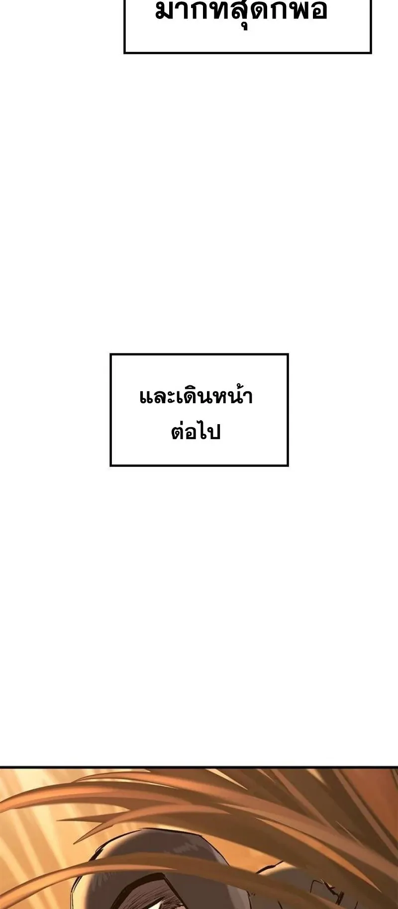 Eternally Regressing Knight ตอนที่ 12 หน้า 45