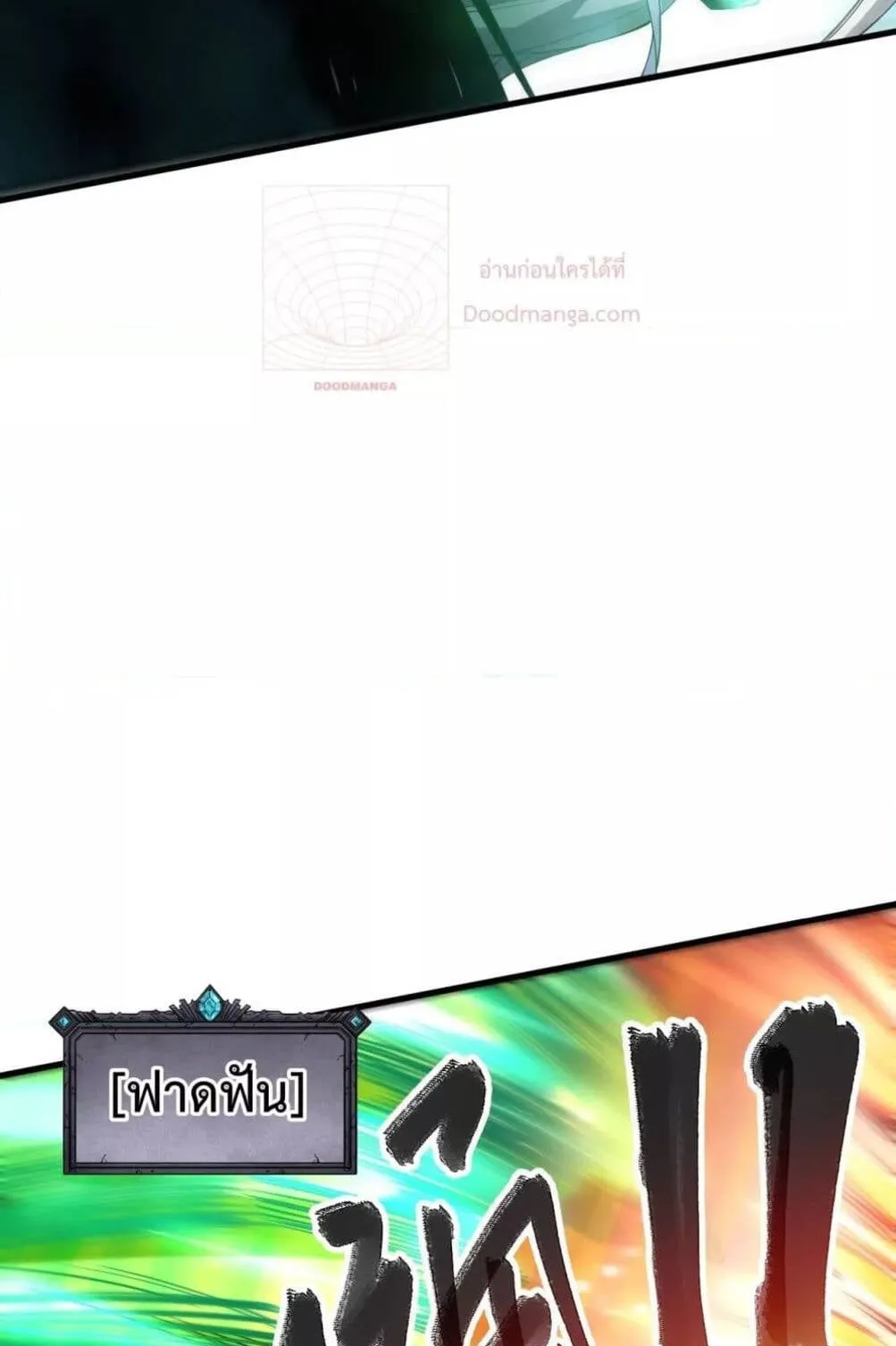 Disastrous Necromancer ตอนที่ 68 หน้า 60