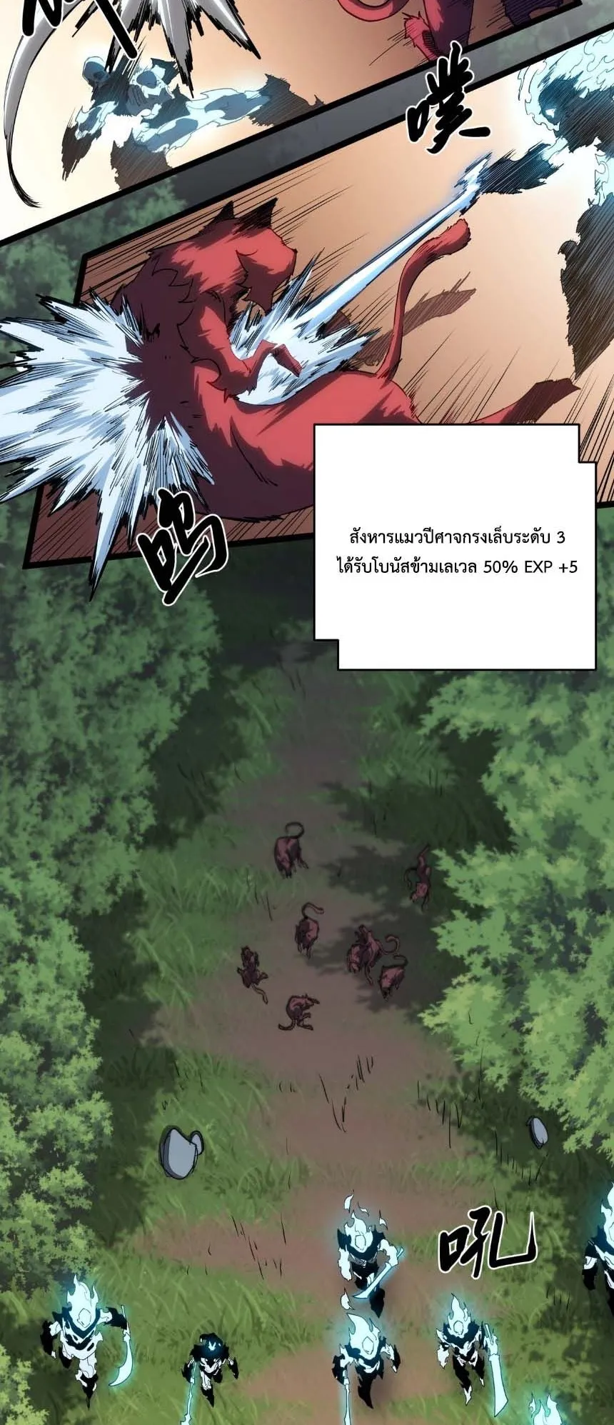 Invincible With Only a Single Point of HP ตอนที่ 2 หน้า 46