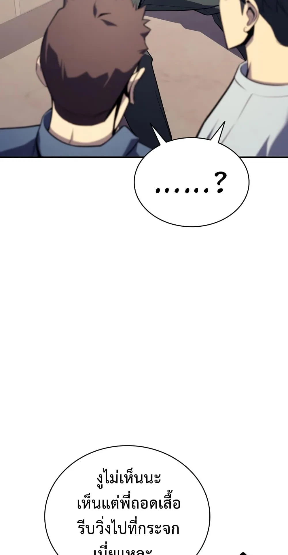 The Return of The Disaster-Class Hero ตอนที่ 2 หน้า 130