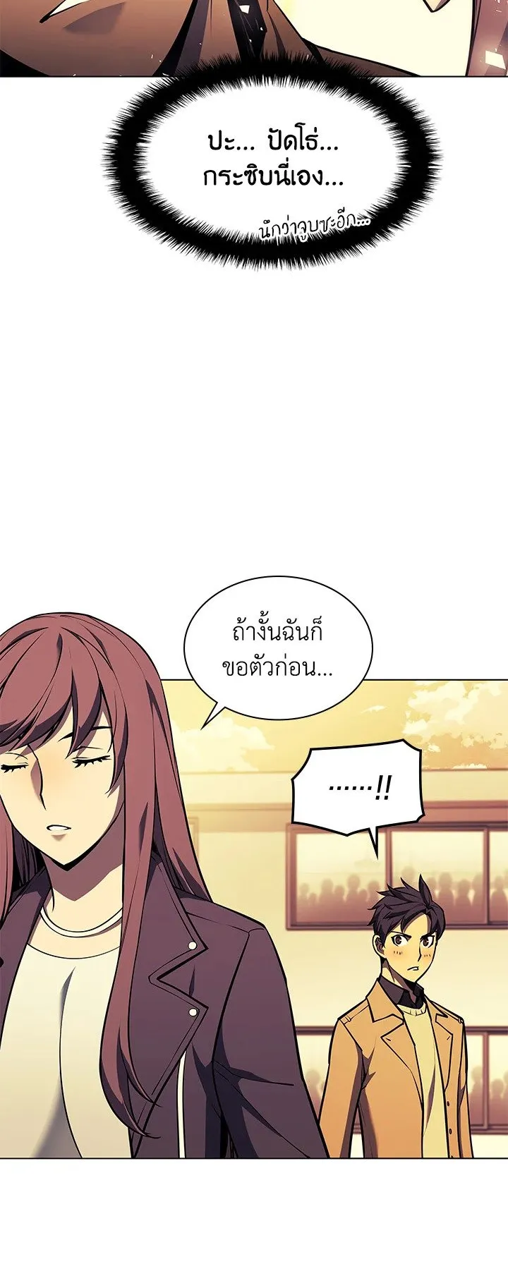 Overgeared ตอนที่ 58 หน้า 44