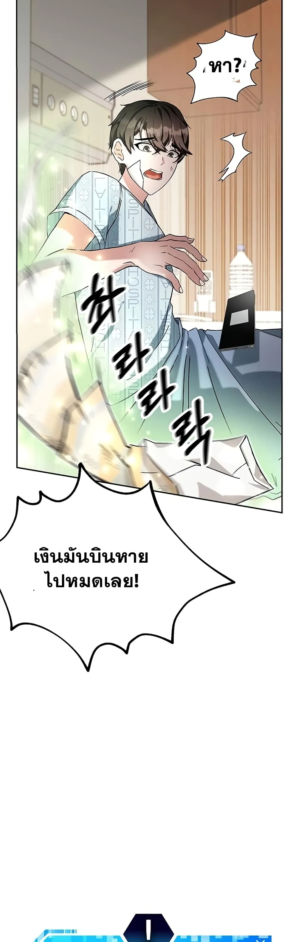 Transcension Academy ตอนที่ 1 หน้า 48