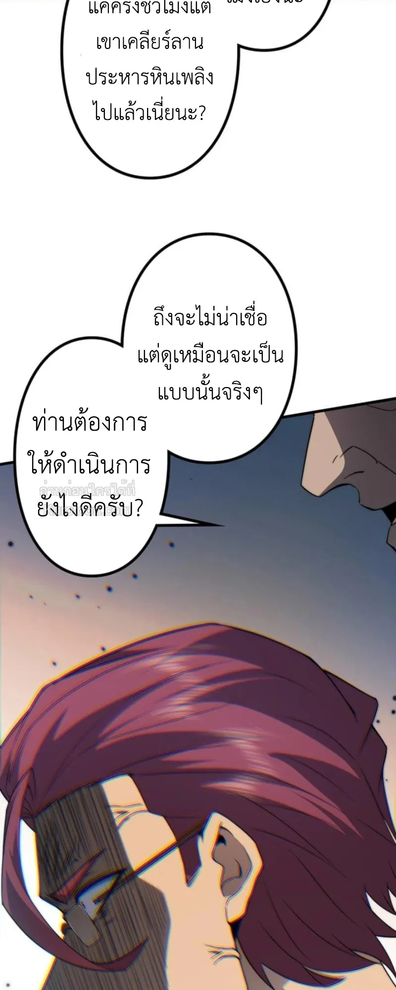 Absolute Domination at Level 0 Using My Analysis Skill เลเวล 0 ที่แกร่งที่สุด ตอนที่ 6 หน้า 57