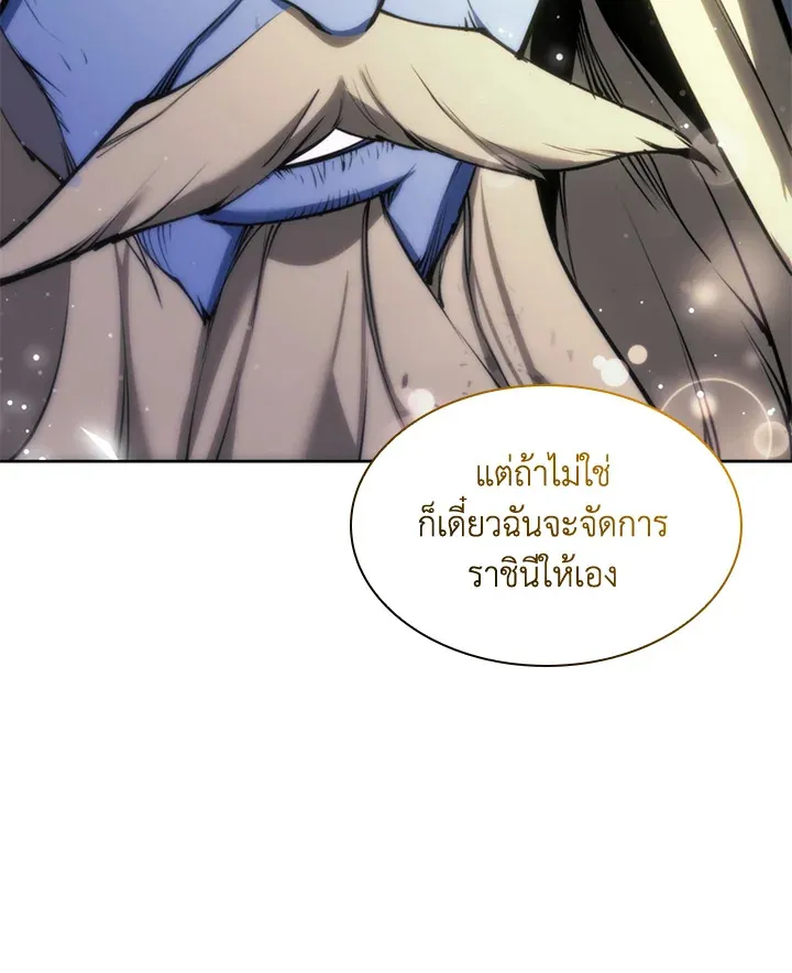 Overgeared ตอนที่ 237 หน้า 78